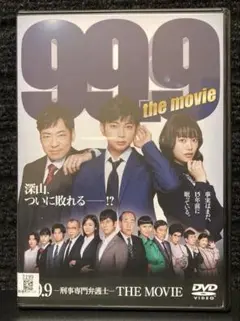 『99.9-刑事専門弁護士-THE MOVIE』松本潤／西島秀俊