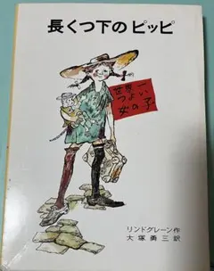 未使用☆長くつ下のピッピ☆キャラファインボード☆アートボード 2025年