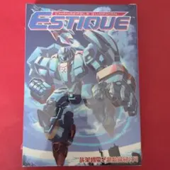 【NES版・新品未開封】新作ファミコンゲーム 超翼戦騎エスティーク