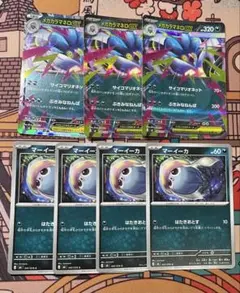 メガカラマネロEX 3枚　マーイーカ4枚　セット