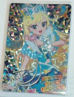 ひみつのアイプリ バズリウムオーディション2024 成功 星川みつき