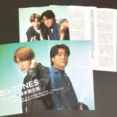 SixTONES ジェシー 森本慎太郎 CUT 2025年10月号 記事切り抜き