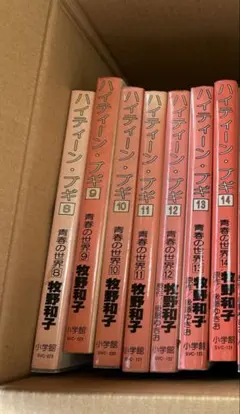 ハイティーンブギ　全巻 ハイティーン・ブギ コミック 全6巻完結セット (フラワー