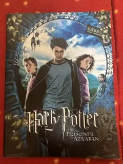ハリーポッターとアズカバンの囚人パンフレット