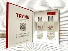 SK-II  トライアルセット【新品未使用】