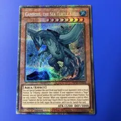 遊戯王 英語版 EU MP25 スターライトレア 海亀壊獣ガメシエル
