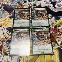 デュエマ ドミニオンスパイク おさるく882