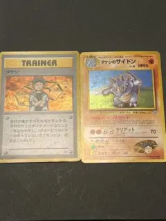 タケシのサイドン ポケモンジム第1弾 ニビシティジム タケシ - メルカリ