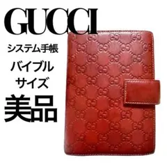 GUCCI システム手帳 バイブルサイズ 赤　最終値下げです‼️