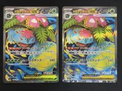【メガフシギバナex SR 2枚】メガブレイブ