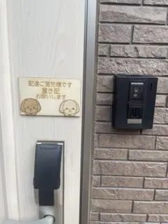 犬のイラスト付き木製表札