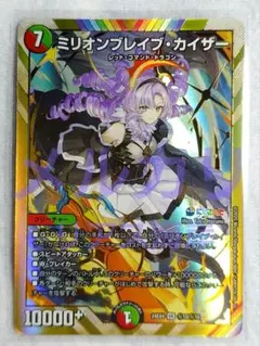 2025年最新】ミリオンブレイブカイザー シークレットの人気アイテム