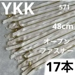 3MGRP OR YKK ゴールドファスナー　オープンファスナージッパー