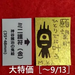 29c52※開運絵画（龍神『金運-願い』）神谷雅治 画 29c52※開運絵画（金運-願い.龍神）神谷雅治 作