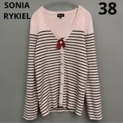 SONIA RYKIEL ソニアリキエル ボーダー Vネック カーディガン 38