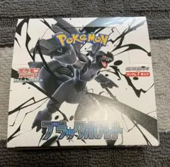 ポケモンカード　ブラックボルト　新品未開封シュリンク無し1box