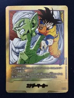 16巻　エナジーマーカーパラレル　孫悟空　マジュニア