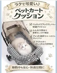 カートクッション☆ピロークッションセット☆Lサイズ☆ペット用