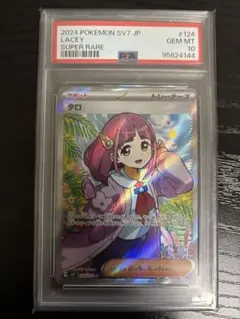 2026年最新】タロ SR psa10の人気アイテム - メルカリ