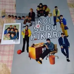 なにわ男子　コイスルヒカリ　特典