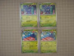 ポケモンカード モジャンボ モンジャラ 4枚セット