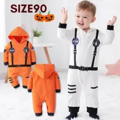未使用 90 オレンジ 長袖 ロンパース 宇宙飛行士 ベビー 男の子 コスプレ