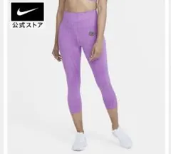 新品　NIKE レギンス　スパッツ　ヨガ　ジム　トレーニング　ランニング