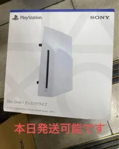 SONY PS5 Disc Drive ディスクドライブ