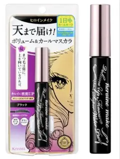 ヒロインメイク ボリュームアUPマスカラ スーパーWP01 ブラック