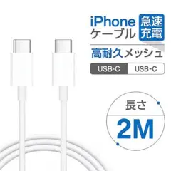 純正 充電ケーブル