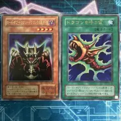 ロード・オブ・ドラゴンードラゴンの支配者ー/ウルトラレア Amazon.co.jp: 遊戯王 ロード・オブ・ドラゴン－ドラゴンの支配