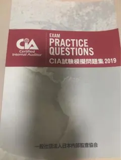 Abitus CIA Part I〜III ver 9.03/ TAC模擬問題集 Abitus CIA Part I〜III ver 9.03/ TAC模擬問題集 Ver.9.03