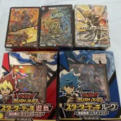 遊戯王ラッシュデュエル スターターデッキルーク 遊我