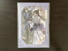 二哈和他的白猫師尊　海棠折春シリーズ　縁無し色紙