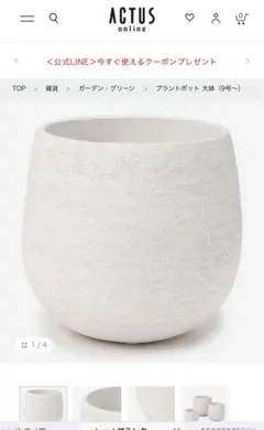 ⭐︎お値下げ⭐︎stem プランターカバーSサイズ　ホワイト 9199929_detail_03_800x800.jpg