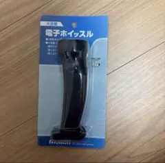 molten 電子ホイッスル 大音量【値下げ可能】