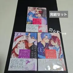KC「その顔で愛さないで」全3巻セット