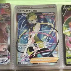 ポケカ　カミツレのきらめき