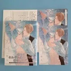 ワンサイド・バニラシュガー