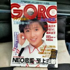 2025年最新】goro 雑誌の人気アイテム - メルカリ