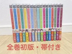 2025年最新】黒岩メダカに私の可愛いが通じない 全巻 初版の人気