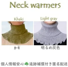 2色☘️ネックウォーマー◎フリル　かわいい　キュート　おしゃれ◎付け襟　タートル