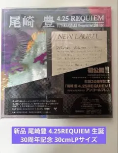 完全完品 尾崎豊 4.25 REQUIEM 2CD 制作ノートレプリカ付き - メルカリ