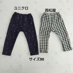ユニクロ ネイビー星柄、西松屋 チェック柄パンツセット 裏地フリース サイズ90