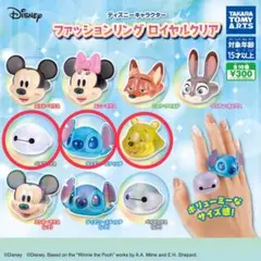 ディズニー ファッションリング ロイヤルクリア ガチャガチャ