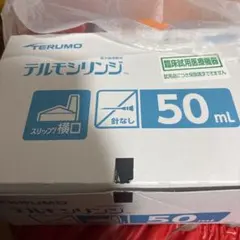 にゃんこ様専用　TERUMO テルモシリンジ 50mL 針なしのサムネイル