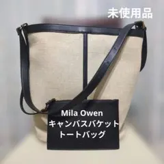 【未使用品】Mila Owen キャンバスバケットトートバッグ