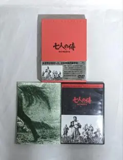 「匿名配送」 七人の侍('54東宝)〈2枚組〉 DVD セル版