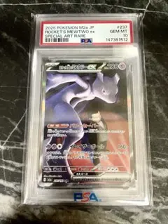 2026年最新】ポケモンカードミュウツースペシャルアートの人気アイテム