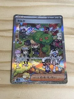 ネルケ SAR ハイクラスパック シャイニートトレジャーのサムネイル